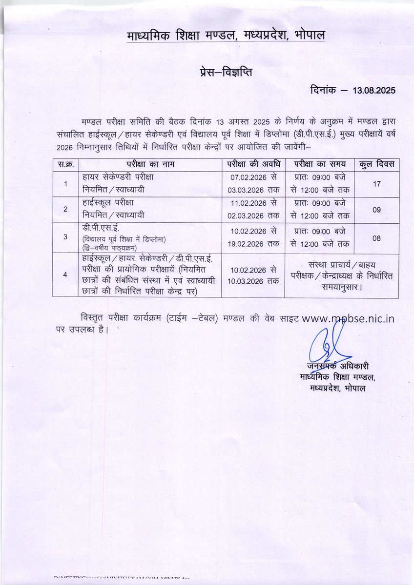 schooledump's tweet photo. माध्यमिक शिक्षा मंडल मध्यप्रदेश द्वारा वर्ष 2026 की मुख्य परीक्षाओं की तिथियां घोषित

हायर सेकेण्डरी परीक्षा नियमित / स्वाध्यायी 7 फरवरी  से 3 मार्च  2026 के मध्य, हाईस्कूल परीक्षा नियमित / स्वाध्यायी 11 फरवरी से 2 मार्च 2026 के मध्य होंगी

RM : https://t.co/FKBAPhBgbw https://t.co/mOAjJ4CMF7
