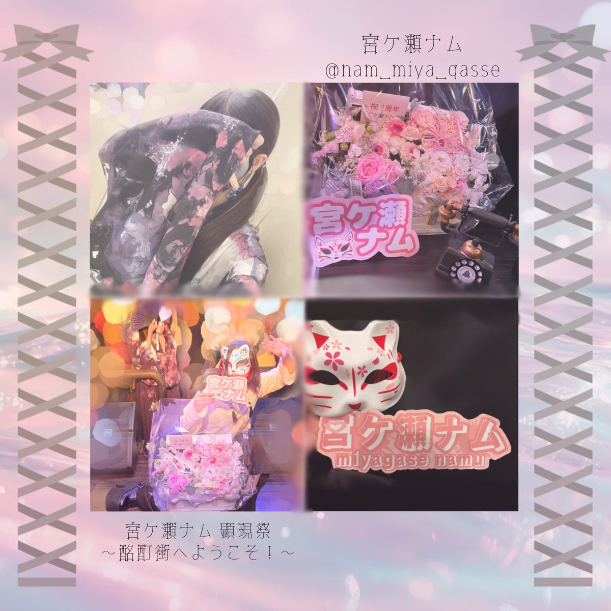 lilith_chloe's tweet photo. - 固ツイ用 -

Lilith Chloe - りりす くろえ - です！

歌い手・ゲーム実況者・配信者・その他活動者等
色んな人が好きで追ってます。
…DDだめな人は自衛してね
※歌い手の推しは1人です

ゲームとお酒飲むのが大好き(*  ˊ꒳ˋ*)

繋がりを求めてる訳じゃないけど
画像加工が好きで作ったの( ◜𖥦◝ ) https://t.co/gd3shJ4ci6