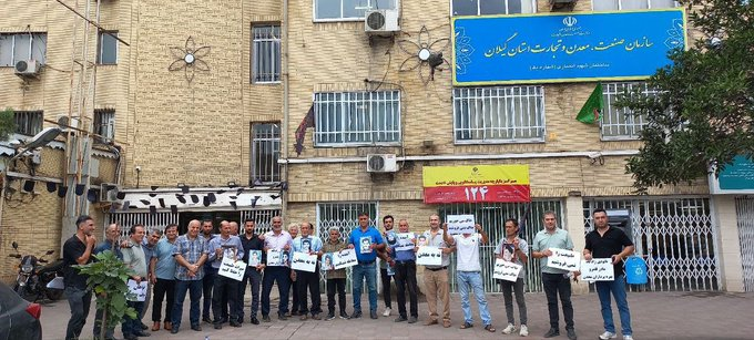 Mojahedineng's tweet photo. August 13—Rasht, northern Iran
Residents of Shamam county rally in front of the offices of the Ministry of Industry, Mines, and Trade, protesting mining activities that are threatening their lives and safety.
#IranProtests https://t.co/pza8pjWbS4