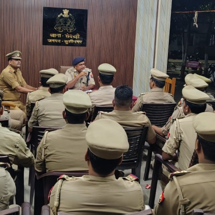 अपर पुलिस अधीक्षक श्री निवेश कटियार द्वारा  थाना सेवरही क्षेत्रांतर्गत आयोजित डोल मेले को शांतिपूर्ण और सुरक्षित आयोजन सुनिश्चित कराने हेतु थाने पर  तैनात पुलिस कर्मियों को आवश्यक दिशा निर्देश दिये गये। #kushinagar #UPPolice