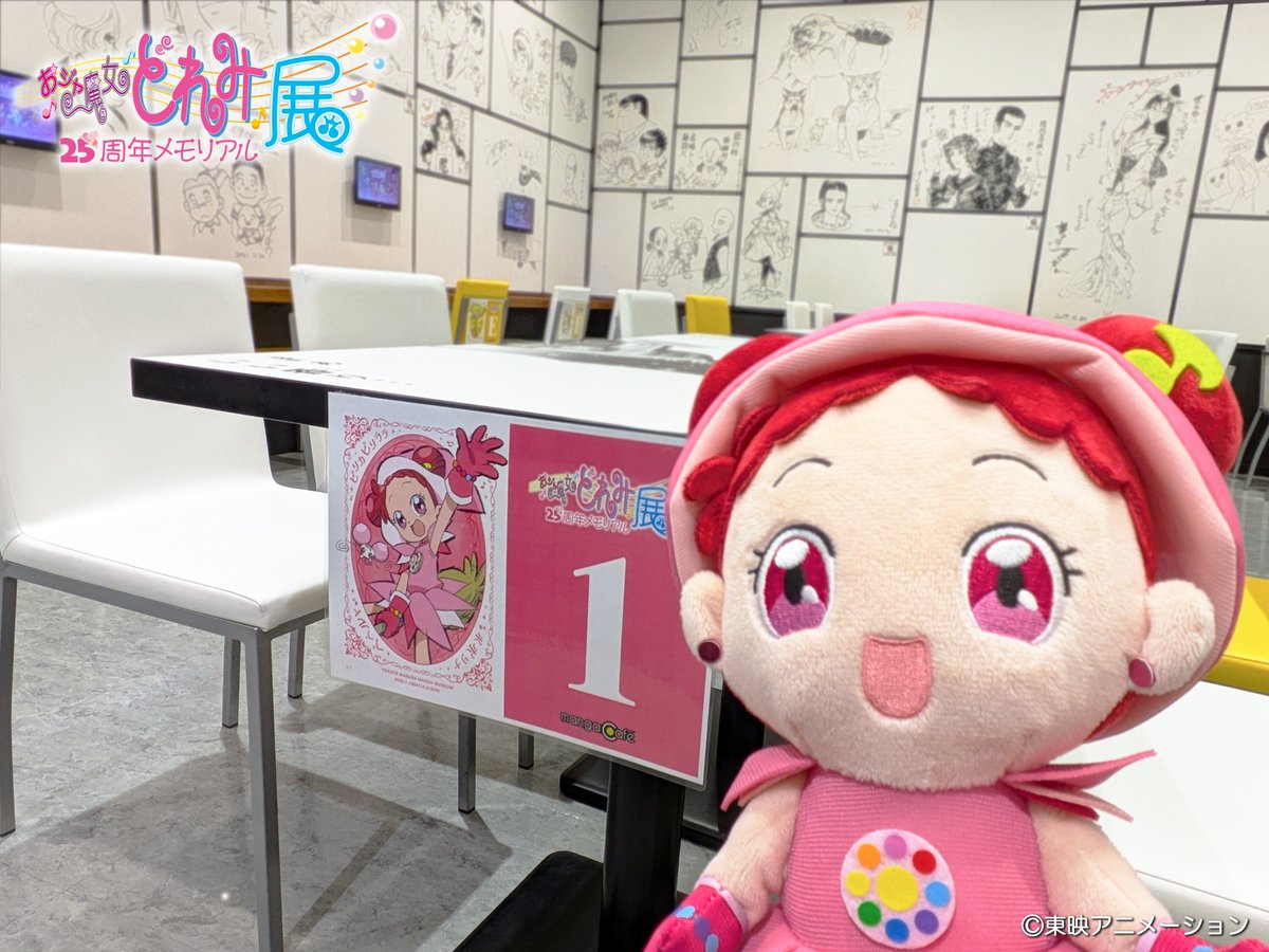 おジャ魔女どれみ25周年メモリアル展【公式】 (@doremi25th_exh