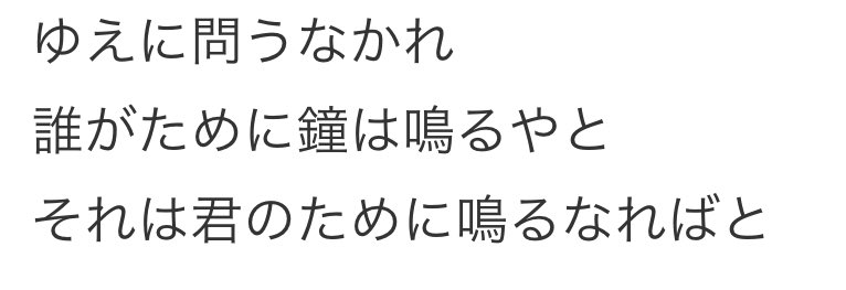 zoefromlbg's tweet image. 本当に優れた歌詞は
「書いていないところに答えがある」

齧歯類さんが「たがため」を「だれがため」と読みを変えてまでゴリ押しで入れたのは

「誰の為って、君の為だよ」
という答えを隠しているから

そしてそれは「ナイショ」なわけです🤫
#うそ吐生ナイショ
#Closeby