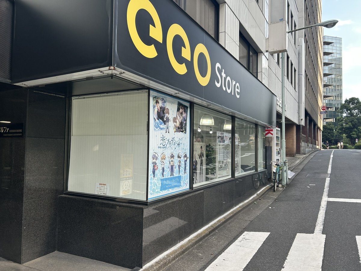 『変人のサラダボウル』のグッズは実は先週の土曜日に買いに行ってました。クリアケースは僕が行った時点では完売してました。eeoストアさんの場所は分かりやすく言うと池袋スーパーポテトさんの近くです。期間は8月18日(月)までのようです