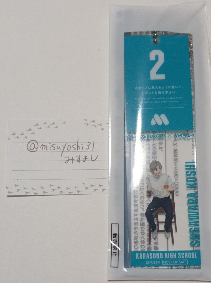 みすよし@日常垢グッズ垢 tweet media