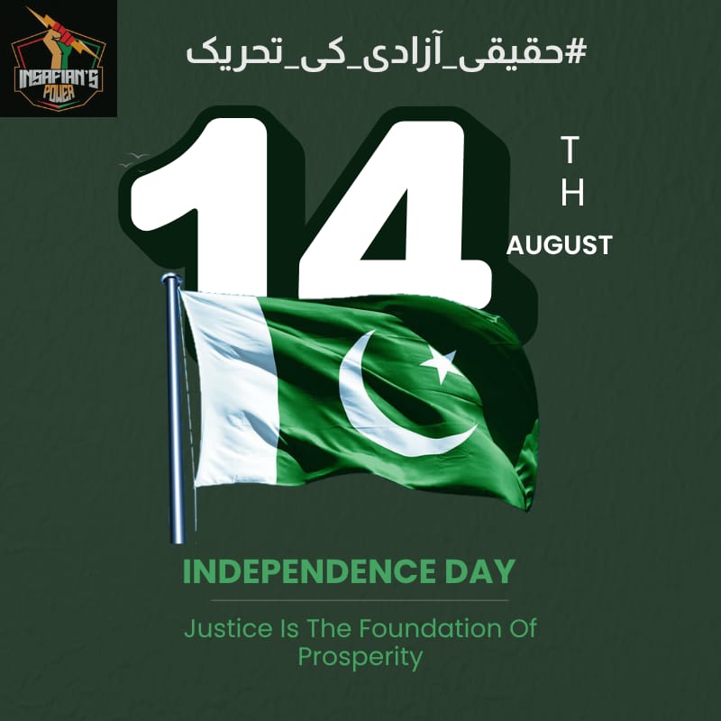 Sher Afgun (@sherafgunpk) on Twitter photo عمران خان کا عزم ہمیں آگے بڑھنے کی تحریک دیتا ہے۔ انکی رہنمائی میں ہم ایک نئی صبح کا آغاز کریں گے! #عمران_خان
<a href="/TeamiPians/">Team Insafians 𝗣𝗼𝘄𝗲𝗿</a>
#حقیقی_آزادی_کی_تحریک عمران خان کا عزم ہمیں آگے بڑھنے کی تحریک دیتا ہے۔ انکی رہنمائی میں ہم ایک نئی صبح کا آغاز کریں گے! #عمران_خان
<a href="/TeamiPians/">Team Insafians 𝗣𝗼𝘄𝗲𝗿</a>
#حقیقی_آزادی_کی_تحریک