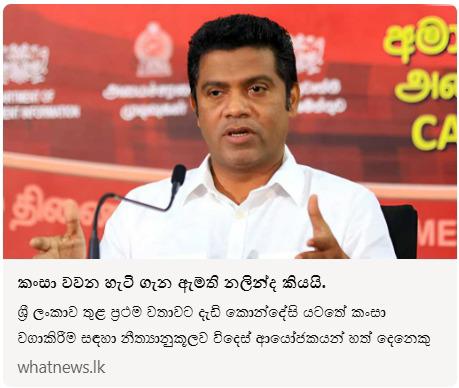 "Cannabis for export?" Before risking our health, economy &amp; security, the GOSL must answer: Who profits? Can we compete? Why ignore safer crops? Don’t let cannabis industry interferences decide Sri Lanka’s future🔴
#cannabisgrowing 
#tobaccoexposed
