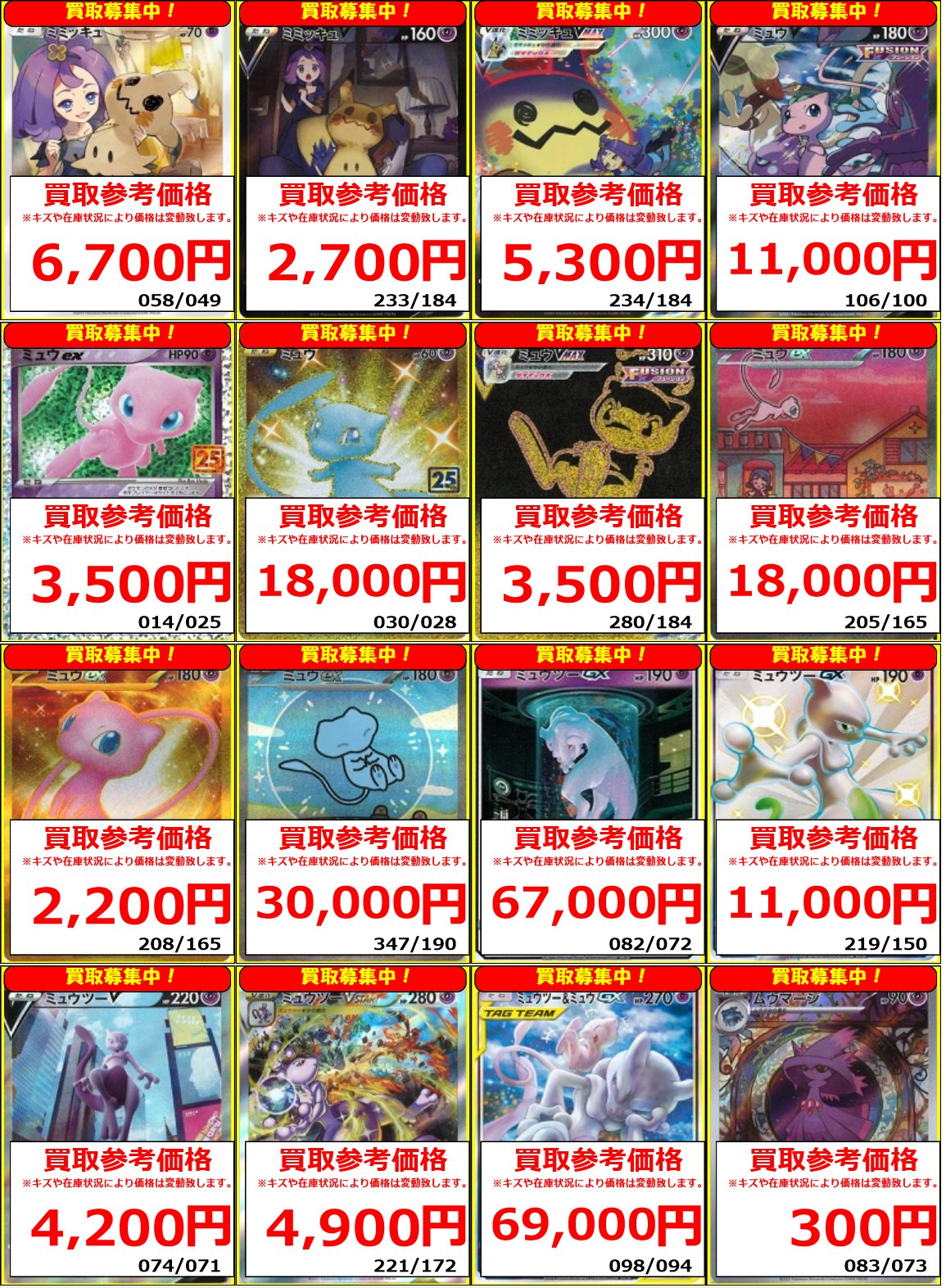 フルコンプ新宿南口店 on X: 
