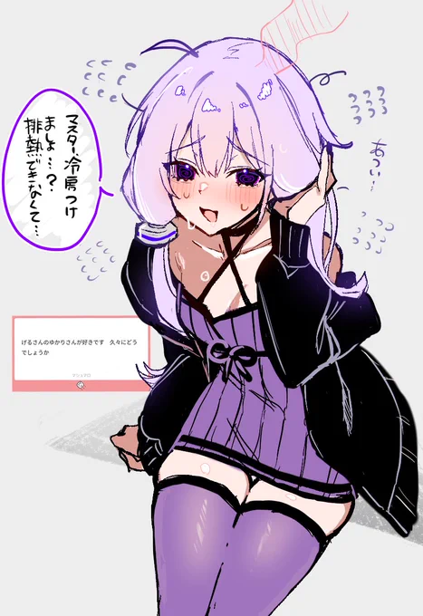 夏バテゆかりさん 