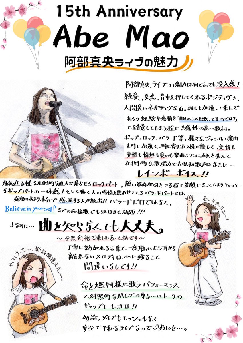 xxxxxyotaxxxxx's tweet photo. THE FIRST TAKEで #阿部真央 の #ストーカーの唄 にやられた皆さんに朗報です！！📣
①秋冬にツアーが2本(バンドセット、アコセット)あります！是非に！https://t.co/jzoynKC1qE
②特攻隊長でストーカーの唄を歌ってる映像作品が絶賛発売中です！https://t.co/Kzf8RlHdrY
③画像はライブの参考にして！ https://t.co/SP4SFbIaql