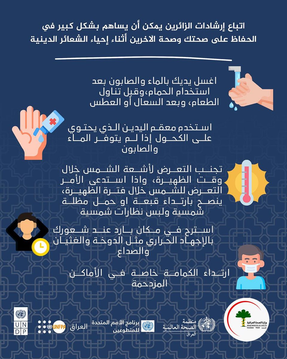 هيثم الشكرچي - Haitham Shakarchi tweet media