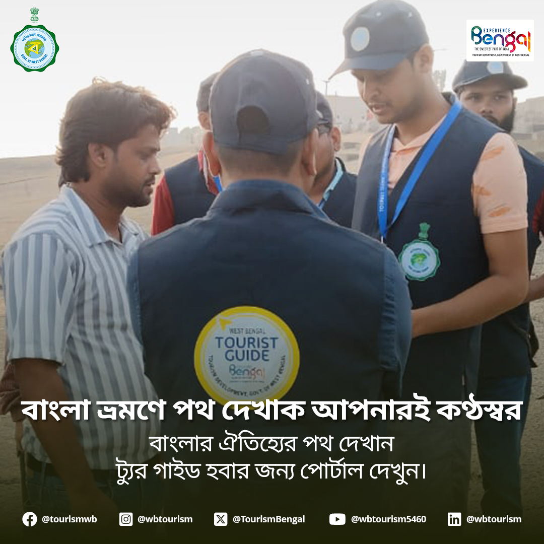 TourismBengal's tweet photo. #LetYourVoiceLead #WestBengalTourism #TouristGuideTraining #UtkarshBangla #SkillDevelopment #CertifiedGuide #ExploreBengal #GuideWithPride #HeritageThroughStories #VoiceOfBengal #TravelWithPurpose #SkillIndia #TourismOpportunities #BengalUnfolded #StorytellersOfBengal https://t.co/FU8agQbIEO