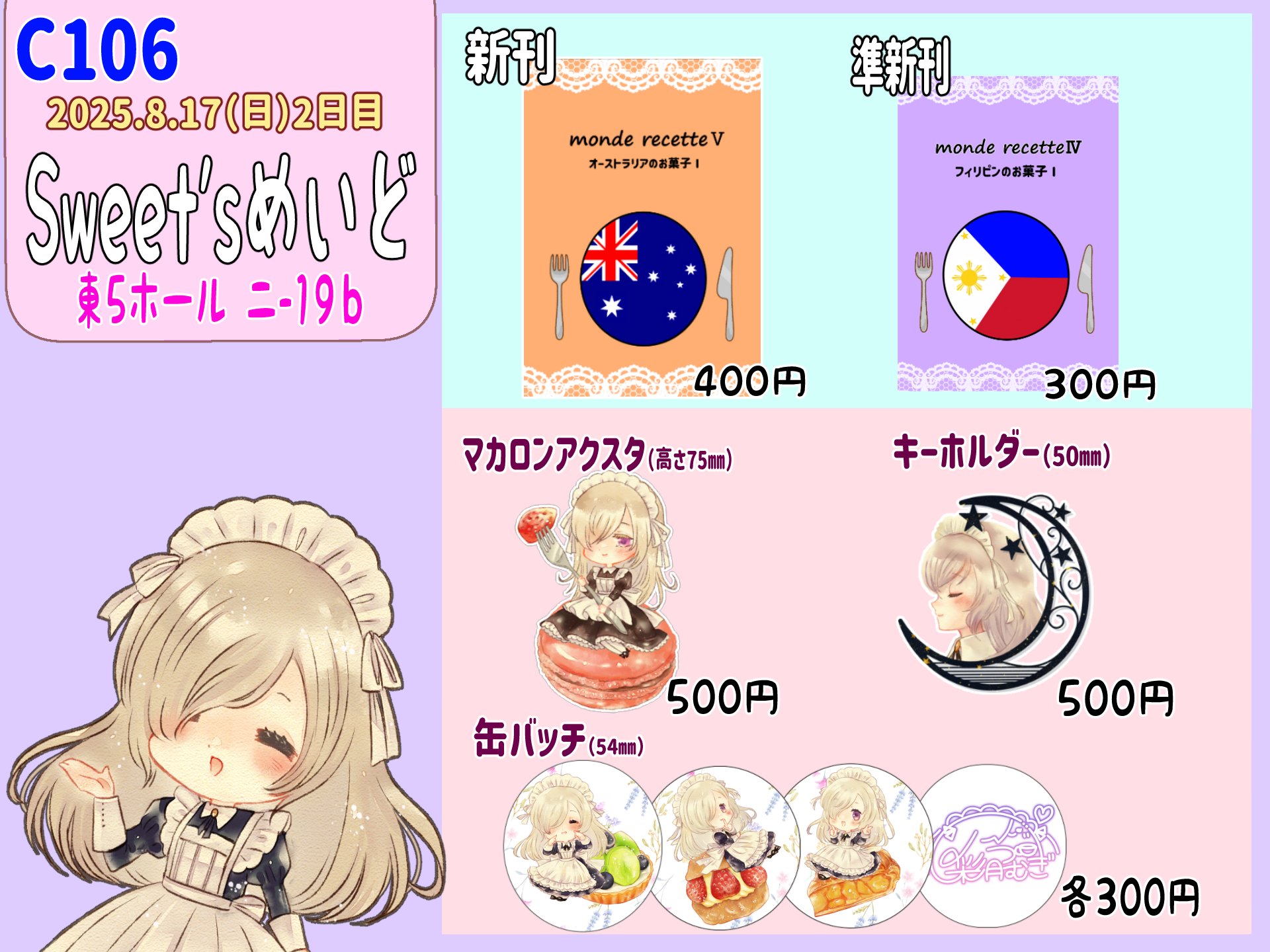 彩月つむぎ🌗☕8/17(日)東5 ニ-19b on X: 