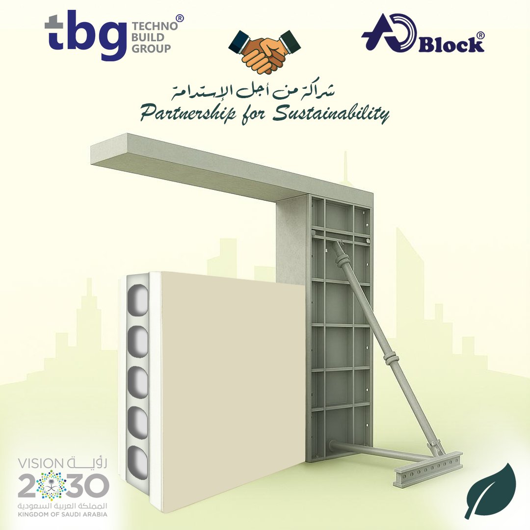 TechnoBuildGrp's tweet photo. إعلان شراكة استراتيجية نحو مستقبل أكثر استدامة 🇸🇦

في إطار التزام TBG بريادة حلول البناء الحديث والمستدام، يسعدنا الإعلان عن شراكتنا مع AD Block، العلامة التجارية الرائدة في تصنيع البلوك المطور الصديق للبيئة والمطابق لأعلى معايير البناء الأخضر ومتطلبات الكود السعودي للبناء. https://t.co/xv0TULK5WJ
