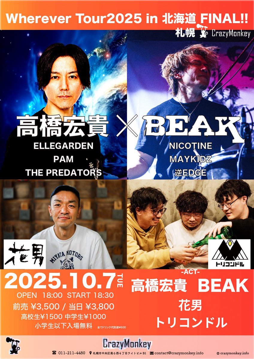 2025.10.7（火）札幌CRAZY MONKEY 高橋宏貴（ELLEGARDEN / PAM
