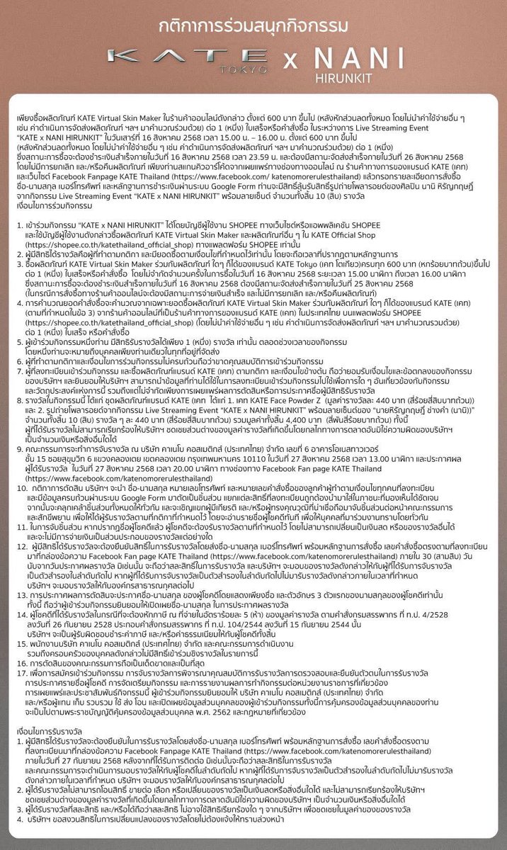 spnanihirunkit's tweet photo. เงื่อนไขและกติกาต่างๆค่ะ มาร่วมสนุกกันเยอะๆน้า✨
#hirunkit_ #Kotae #KATEVIRTUALSKINMAKER #KATENOMORERULES #KATE #KATEThailand #KATETH https://t.co/NOkNnwVFmS