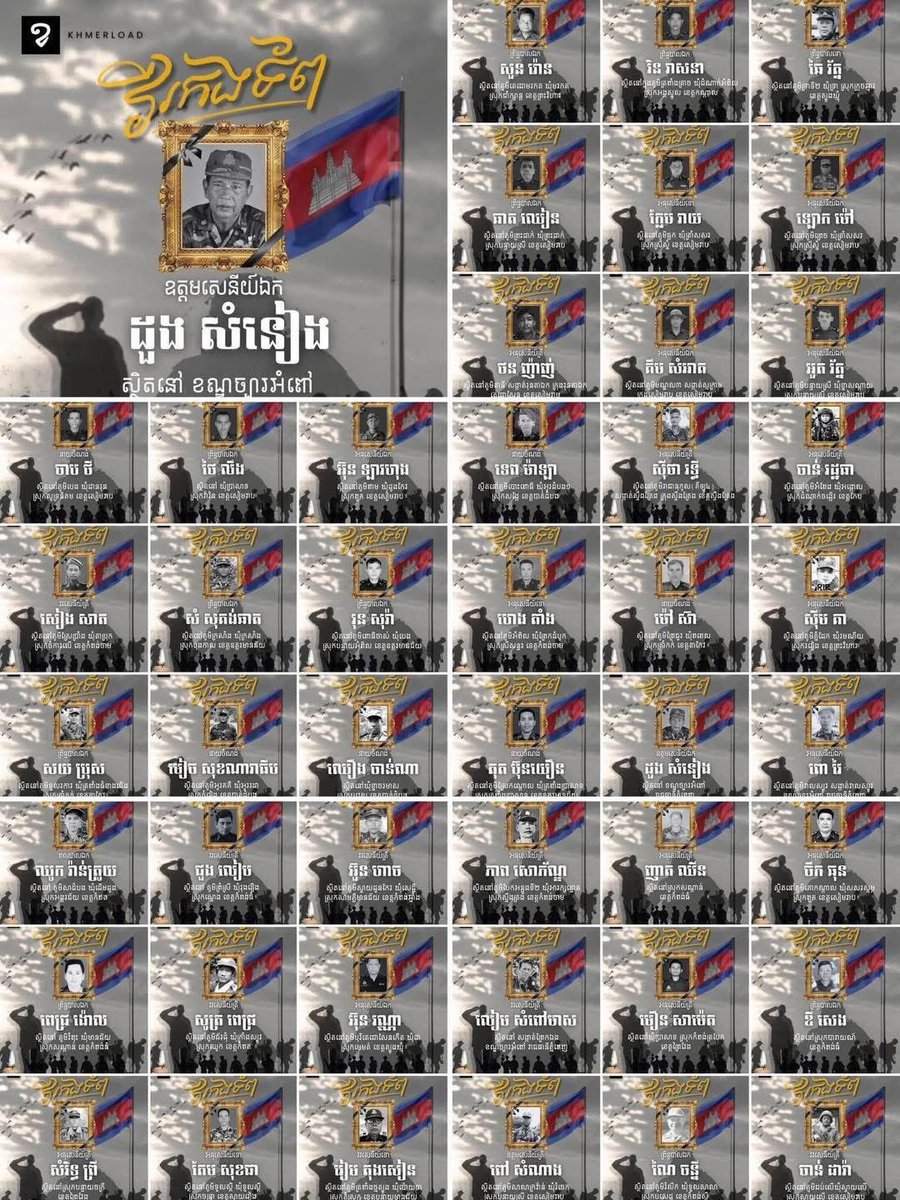 v3nus_skv's tweet photo. Honoring the bravery and sacrifice of our fallen heroes who gave their lives defending our land and sovereignty. Their courage is eternal, and their spirit will never be forgotten.

Implement The Ceasefire Agreement 

#ThailandViolatestheceasefire
#ThailandAgainstGBC #ThailandViolatestheceasefire