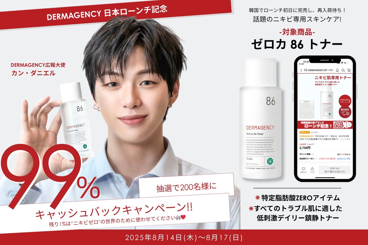 ้ใใณ~Kanpen~ (@_kanpen) on Twitter photo ใDERMAGENCY๏ผ#ใใผใใธใงใณใทใผ๏ผใ
T-ARA #ใใงใใณ
#ใซใณใปใใใจใซ ใๅบๅ ฑๅคงไฝฟใซๅฐฑไปป
๏ผๆฅๆฌๅไธ้ธ๏ผ้ๅฝในใญใณใฑใขใใฉใณใใ#DERMAGENCYใใ 8ๆ14ๆฅใใQoo10ใซใฆๅ
่ก็บๅฃฒ้ๅง๏ผ
โก kanpen.asia/archives/92050
#TARA #T_ARA #ํจ๋ฏผ #Hyomin
#ใซใณใใใจใซ #KangDaniel #๊ฐ๋ค๋์ ใDERMAGENCY๏ผ#ใใผใใธใงใณใทใผ๏ผใ
T-ARA #ใใงใใณ
#ใซใณใปใใใจใซ ใๅบๅ ฑๅคงไฝฟใซๅฐฑไปป
๏ผๆฅๆฌๅไธ้ธ๏ผ้ๅฝในใญใณใฑใขใใฉใณใใ#DERMAGENCYใใ 8ๆ14ๆฅใใQoo10ใซใฆๅ
่ก็บๅฃฒ้ๅง๏ผ
โก kanpen.asia/archives/92050
#TARA #T_ARA #ํจ๋ฏผ #Hyomin
#ใซใณใใใจใซ #KangDaniel #๊ฐ๋ค๋์