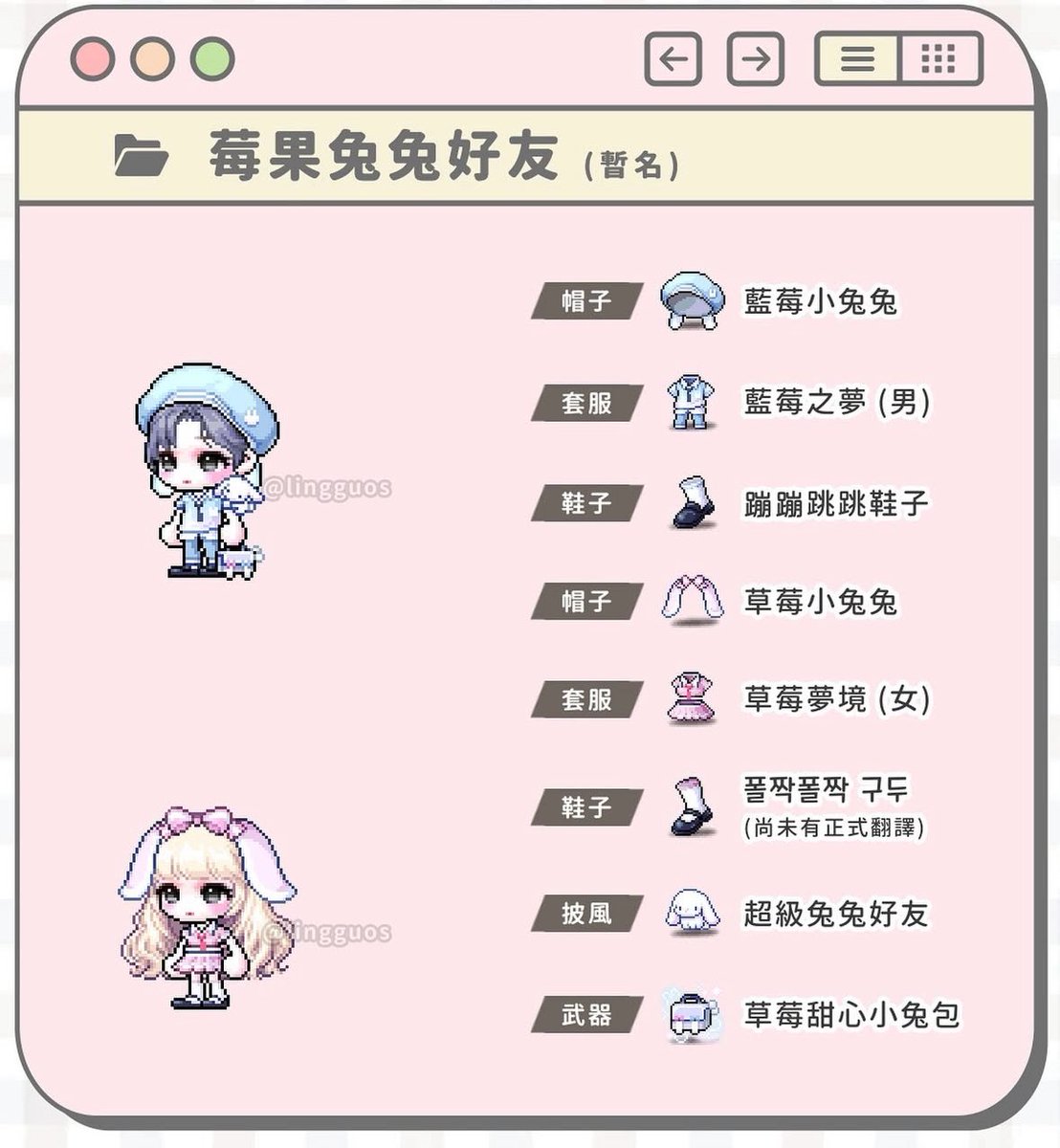 やっぱ今回のステラ、肩乗りうさぎナーフされてて泣く