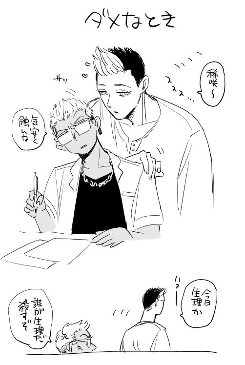 🙆‍♂️🙅‍♂️ 