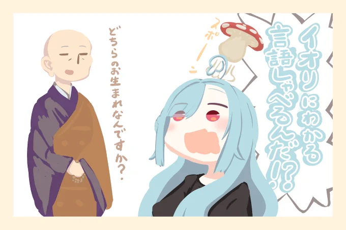 新盆でイオリンに衝撃走る🍄

 #イオリの森美術館 

新盆の面白話やほっこり話や素敵なお話↓
〖 お雑談 〗おばけについて考え直した初盆体験の話┊どっとライブ https://t.co/S0CRgbdSRJ 