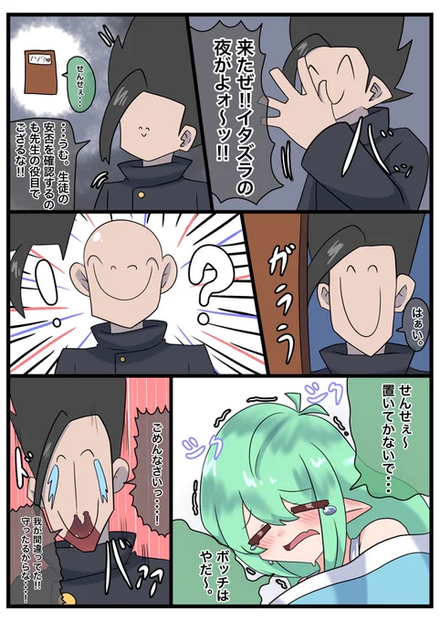 #ブルアカ #橘ノゾミ
 
再掲 牛三先生おかしいわ 