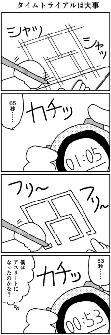 定規orフリハン 等
新しい方法に迷ったらこれを試してください▼
#一級建築士試験 