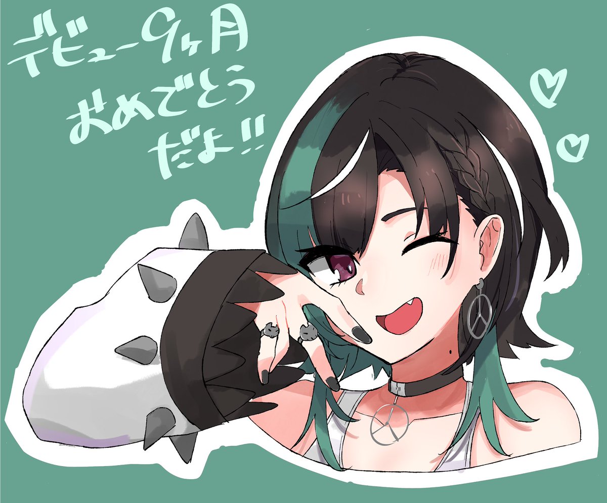 🎉 #もはやちはや