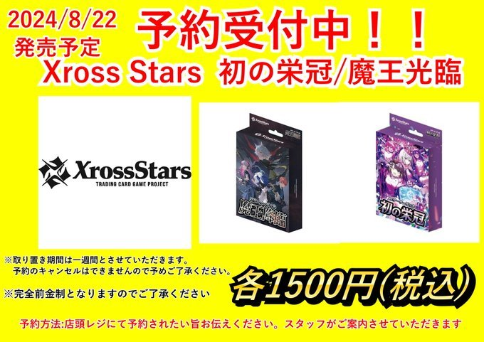 カードショップランス on X