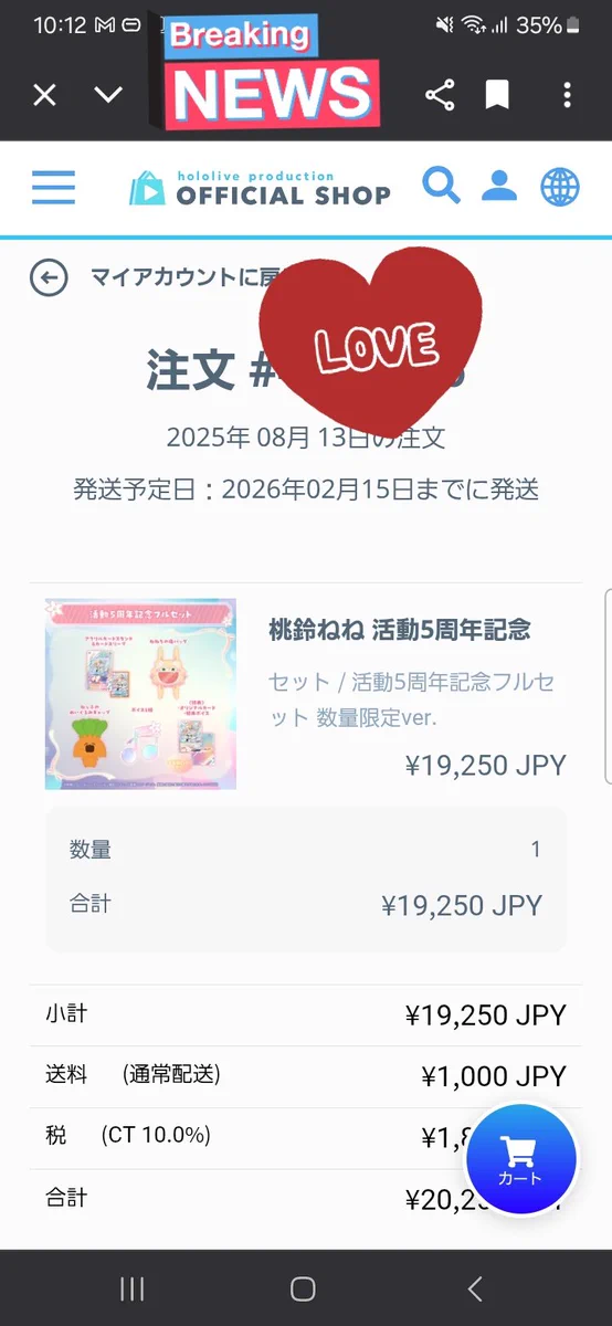 桃鈴ねね🍑🥟アルバム発売中！ on X: 
