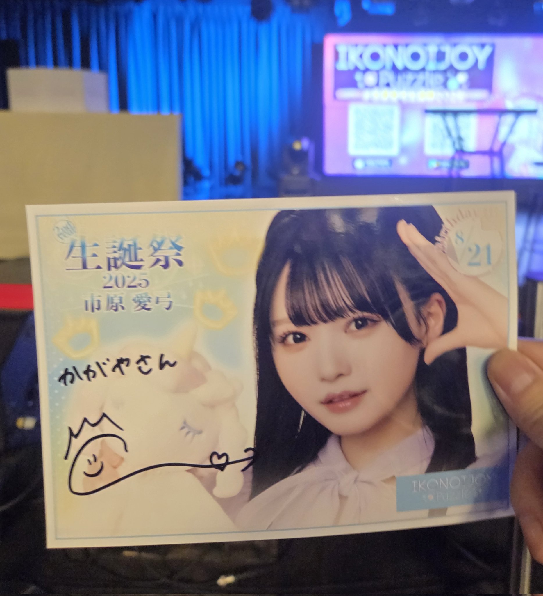 ニアジョイ 市原愛弓 生写真 振袖 2025 直筆 2025年最新】市原愛弓 直筆の人気アイテム - メルカリ