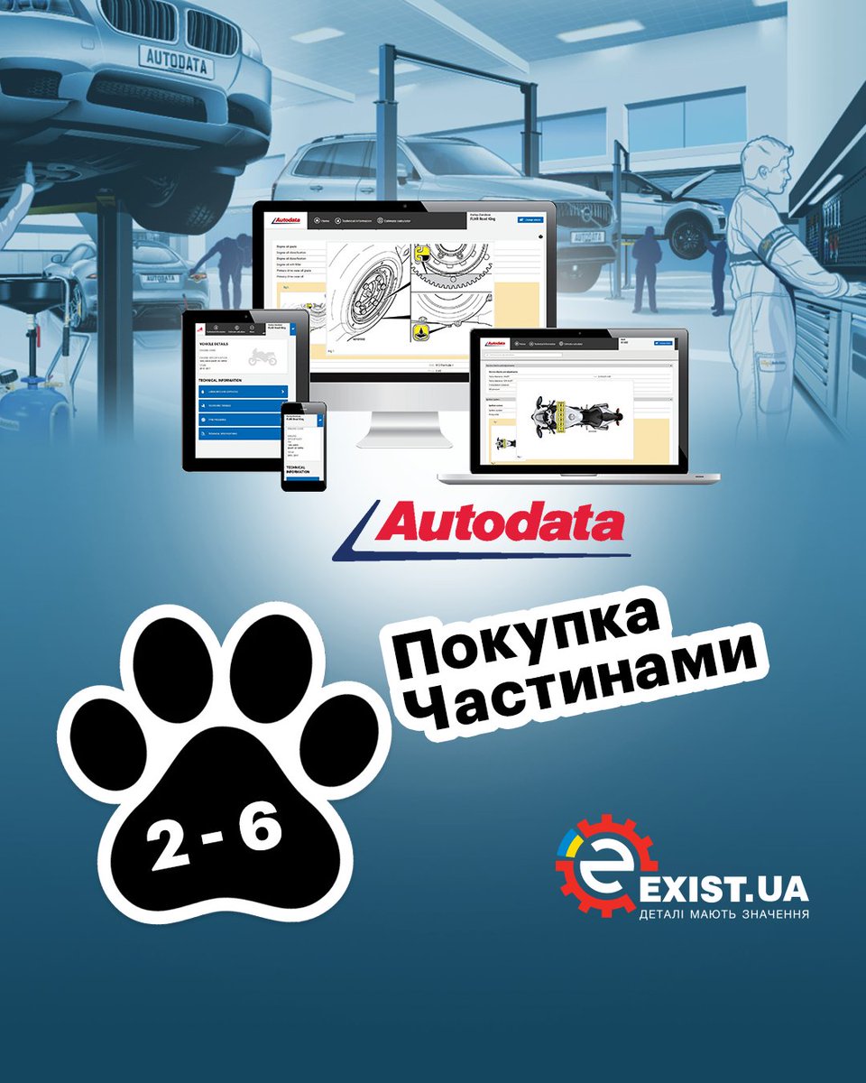 ExistUa's tweet photo. 💡 Autodata – №1 у сфері інформаційного забезпечення автосервісів та виробників обладнання для діагностики та технічного обслуговування.

Дізнатися всі деталі можна на сайті - https://t.co/eCDlrNaha6 https://t.co/iDNDUr0z4y