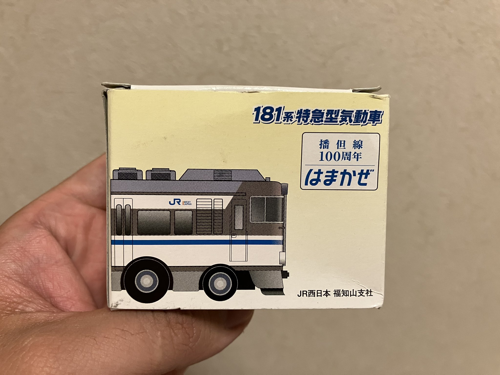 播但線全線開通100周年記念チョロQ　キハ181系　はまかぜ 播但線全線開通100周年記念チョロQ キハ181系 はまかぜ - メルカリ