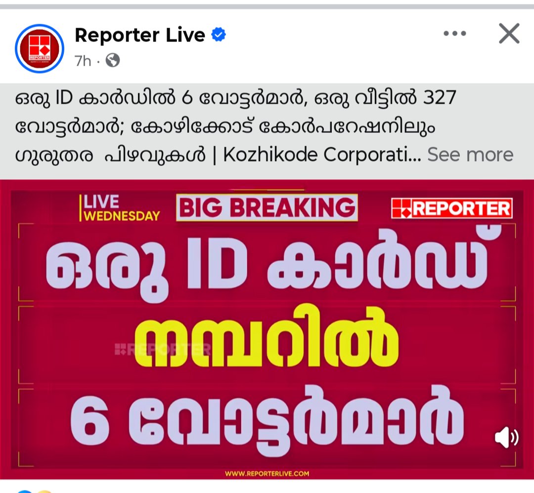 indiafirst1238's tweet photo. പിഴവുകൾ എന്നൊക്കെ ആക്കി... തൃശൂരിലാണെങ്കിൽ കള്ളവോട്ട് എന്നു പറയും വല്ലാത്ത മാപ്ര..
ബ്ലടി wood കട്ടർ മാപ്ര.. @reporter_tv https://t.co/W5PHhAUUVj