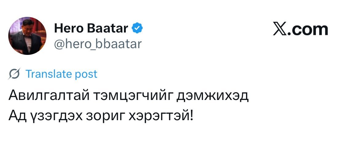 Хулгар хулгайчийн гарын күүкэл авилгатай тэмцэх юм гэнэ. Ингэж *аахад бас овоо зориг хэрэгтэй биз? 😂
