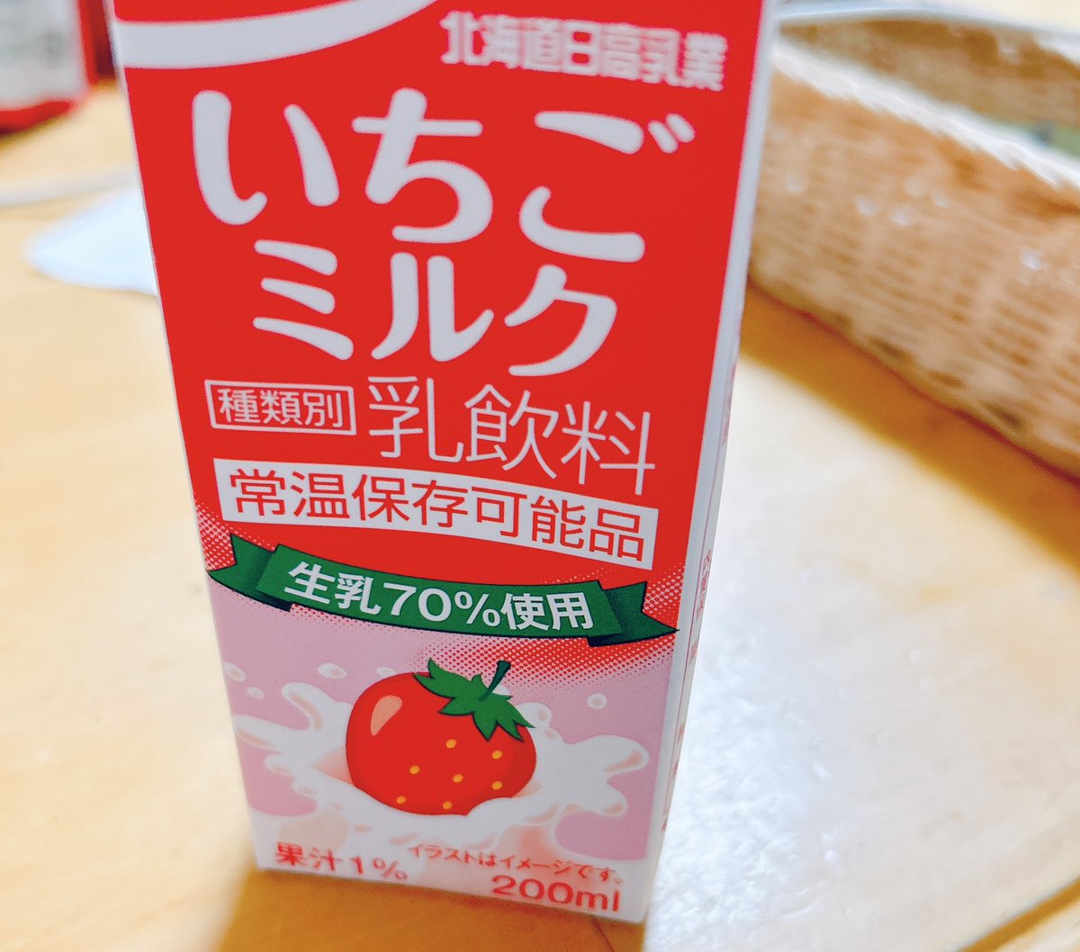 いちごミルク様 たす on X: 