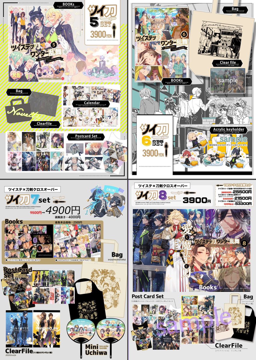 刀×twst5巻目（6/7） | 幸漫1/25東京ビッグサイト西1ア5a閃華の刻