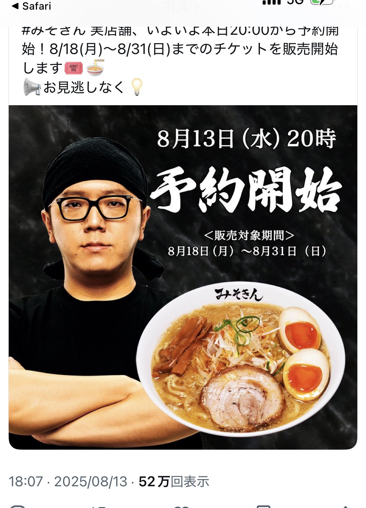 みそきん 新みそきん発売！忖度なしでガチレビューさせてもらいます