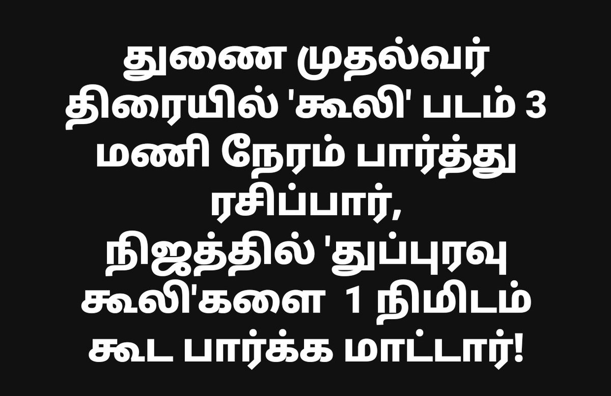 SubathraDevi_'s tweet photo. #StandWithSanitaryWorkers https://t.co/rRclpSVH3J