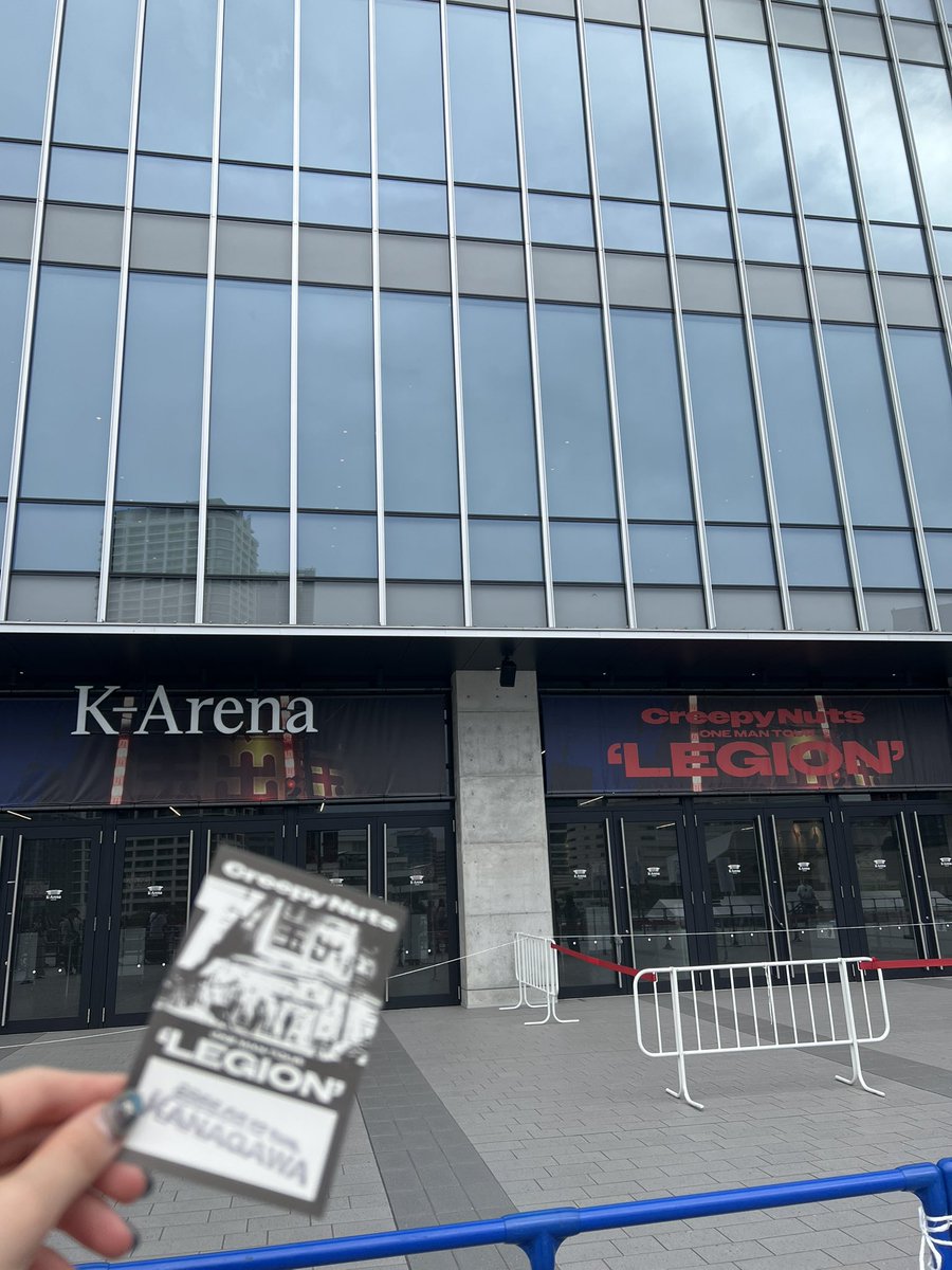 わたしも行ってきた横浜2days
2日目が神席過ぎて未だに余韻に浸ってる
お二人の音楽が大好きで
HIPHOPというカルチャーが大好き
今、思い出しただけでもちょっと涙目になる
曲や音楽だけは生涯、生き続けて行くって凄く尊い事だな

一生忘れないライブになった！
ありがとう😭🙏

 #CreepyNuts_LEGION