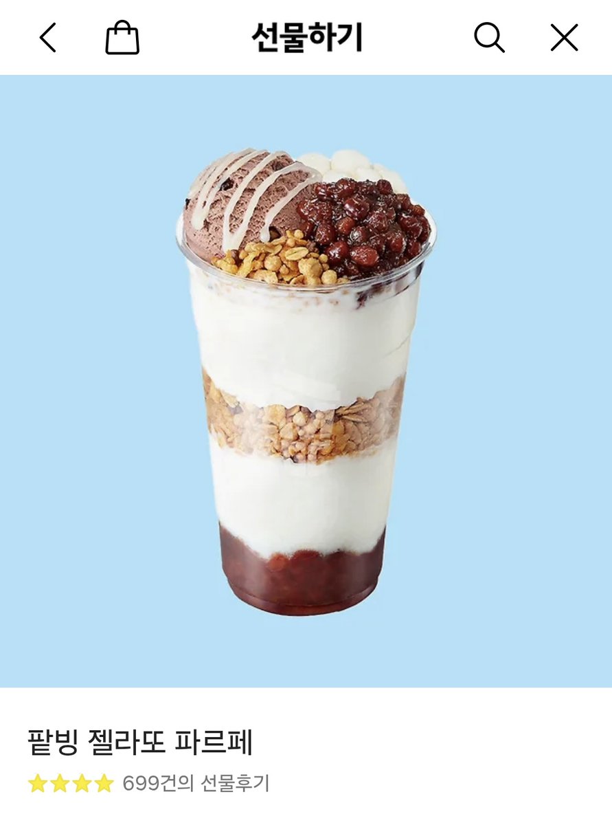 #RT
얼마 만의 대량득점인지🥹

다음 승리일에 알티추첨 한 분 팥빙 젤라또 파르페 드려요!