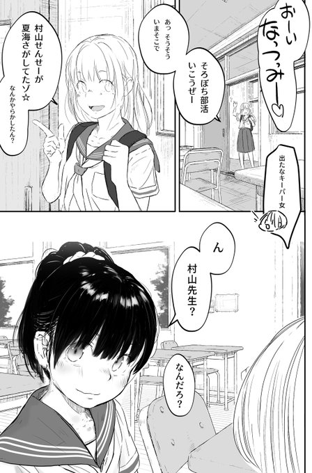 「C生で学ぶ、本当に正しい〇。〇〇講座プロローグ」
夏コミのほん 1 #C106 #C106新刊 

⬇️たんしゅくめろぶいたくりんく
https://t.co/PKGrQbuwL7 