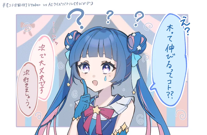 クイズバトル配信面白かったです!マイナス得点出てきた時声出た

ゴムの原料のくだりが面白すぎて作業の手を止めてしまいました ↓

※配信タグどうしていいか分からなかったのでFAタグだけ失礼します!
#おえかきピエロ 