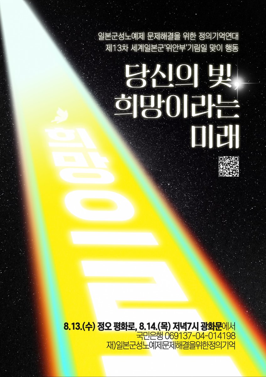 비수도권 시위 연대 투쟁버스 tweet media