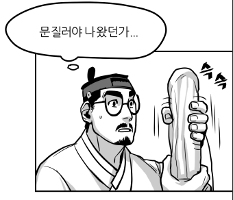 <어쓰물> 이치카 작가님(<a href="/ichika_HY/">ichika🚬❤️🏸</a>)과 작업했습니다. 
16년도작이라 열심히 배경과 한옥을 그렸던 기억이 나네요! 

고을을 돌아다니며 이야기를 모으는 관리인 패관 자경은 잠시 묵어가던 주막에서 주모에게 고급 빨래 방망이 하나를 빌린 후 폭풍 같은 밤을 보내게 된다. 
호기심이 많은 자경은 이