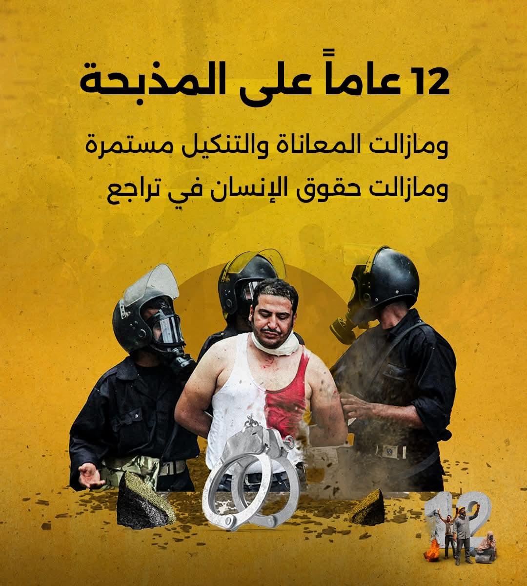 MahySbry's tweet photo. #لن_ننسى_رابعة
#رابعة_مذبحة https://t.co/0iQSTWhiBC