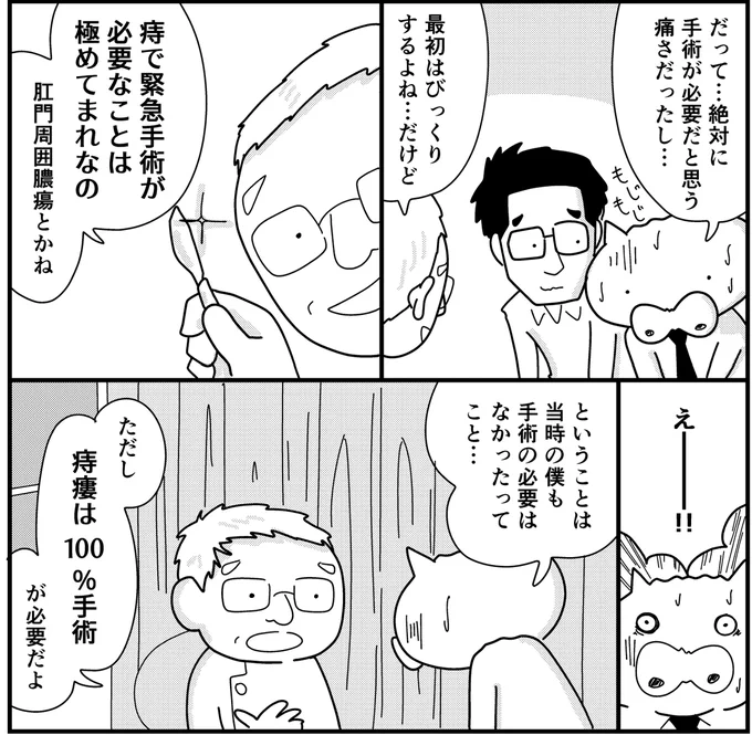 🏫【#火曜はおしりの話をしよう】
痔は生活改善で治せますが‥

▼痔瘻はがん化するリスクが高いので100%手術です 