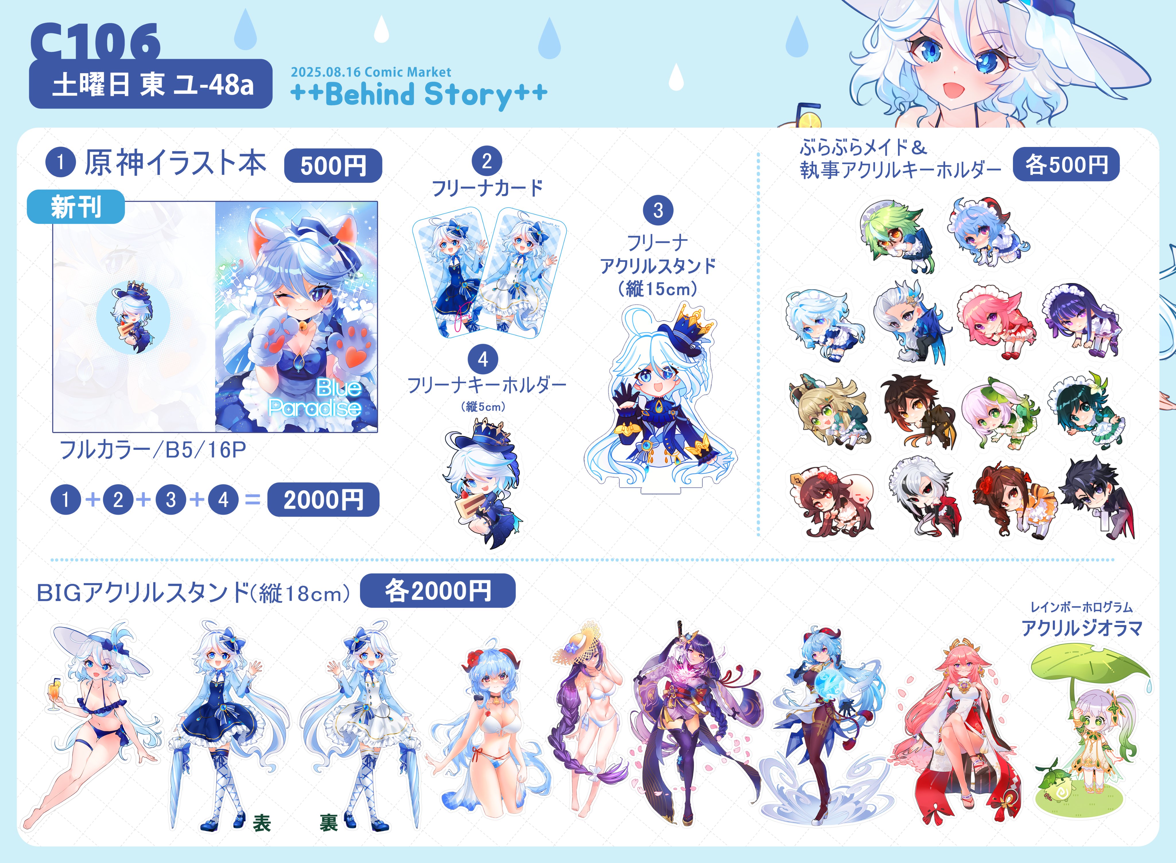 c106 王女の印 ニョロトノ　『藤田ことね』と『賀陽燐羽』のWセット　色紙付き c106 王女の印 ニョロトノ 『藤田ことね』と『賀陽燐羽』のW