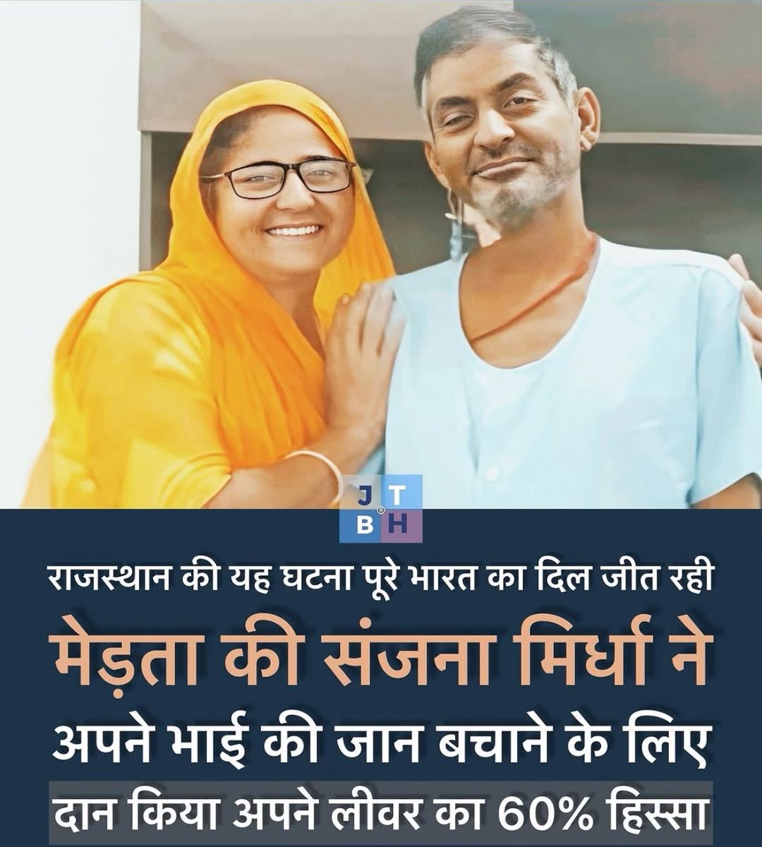 Swaroop93097990's tweet image. राजस्थान के त्याग और बलिदान की कहानी पूरे भारत 🇮🇳 के दिल छू रही! #liver #Brothersister #slute #bond #heart #donner