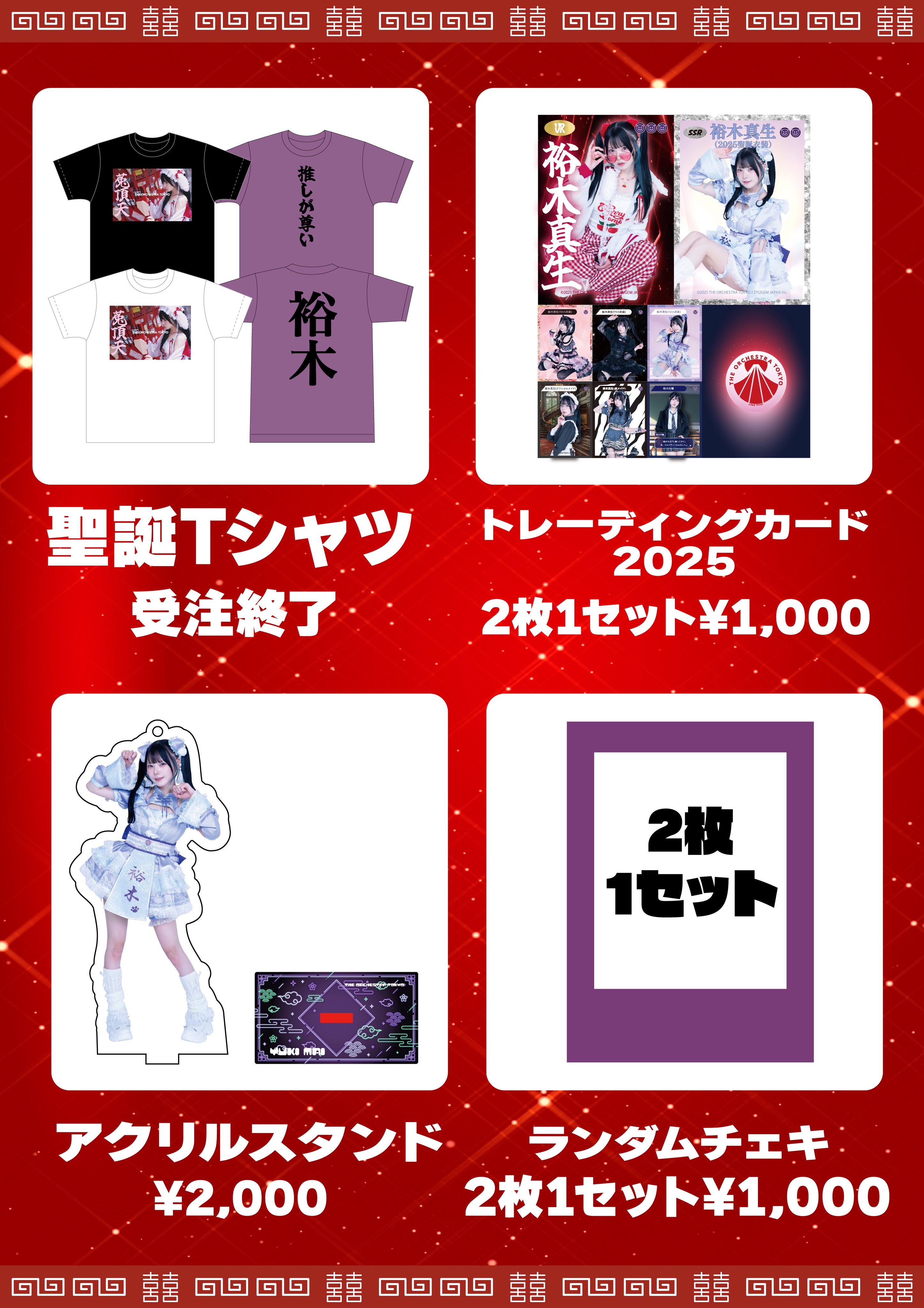 BLOOD+ ハジ・コレクション 夜行城市 & CIEL06年7月号　応募者全員 なかよし1996年4・5月号連続応募者全員サービス】スプリング