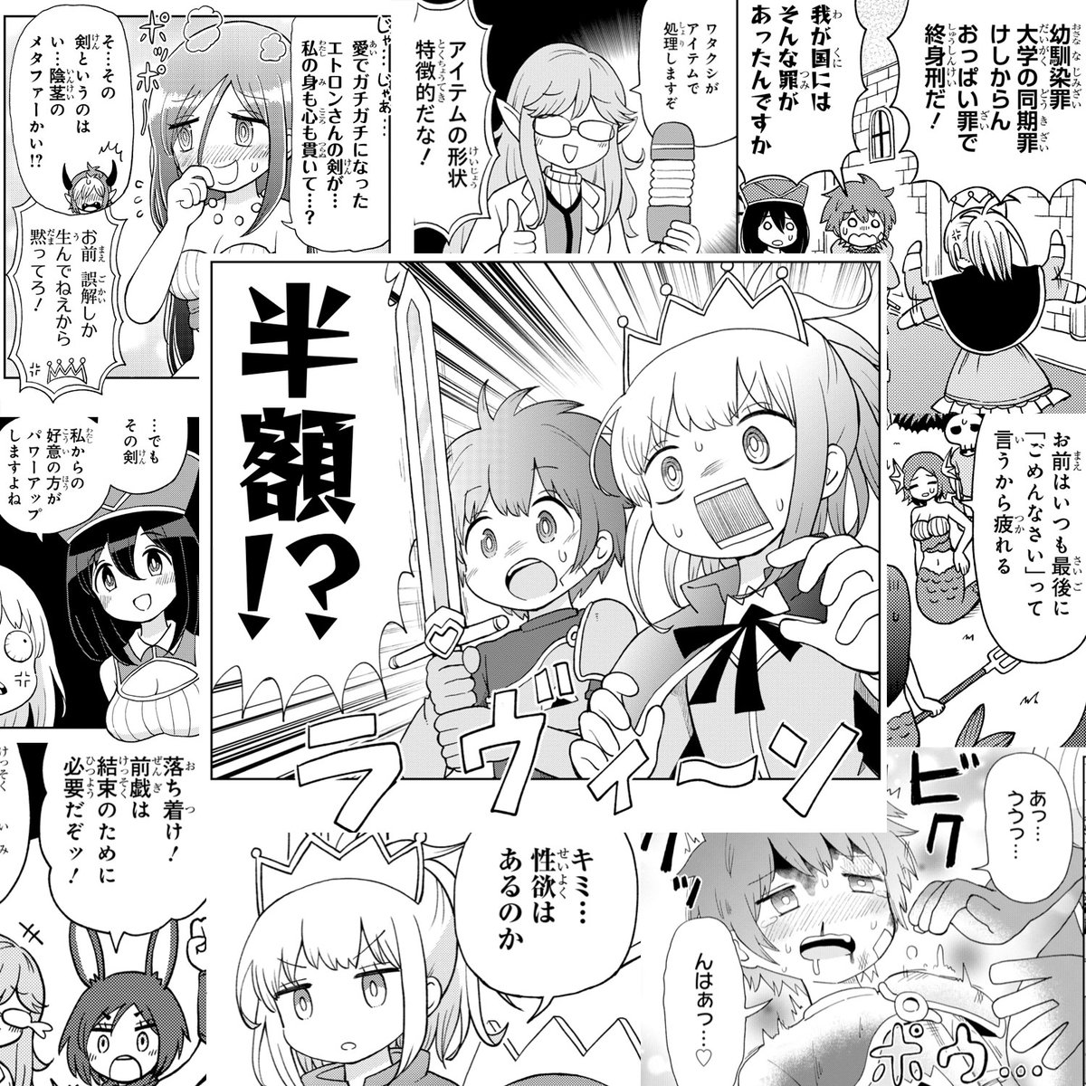 knotscream's tweet photo. いま半額セール中の
「好き好きだいちゅきつよつよソード」は
好意で強くなる伝説の剣を授けられた主人公が活躍する
正統派ダンジョン攻略系ファンタジーマンガだゾ☆ https://t.co/Xh4r3DoSaT